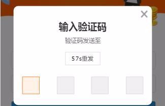 短信验证码自动通知功能的实现离不开好的短信平台